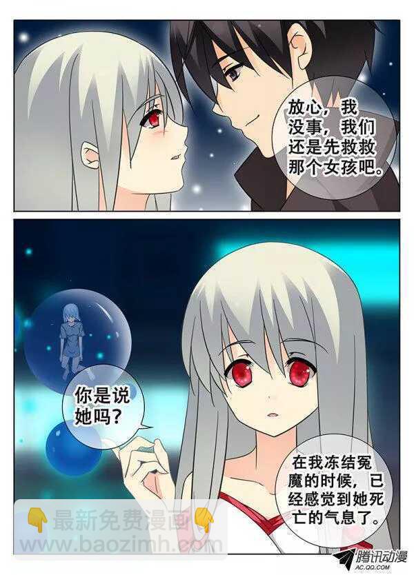 《碟仙》二十五年后的他 第3页