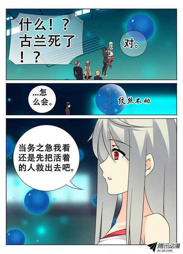 《碟仙》二十五年后的他 第4页