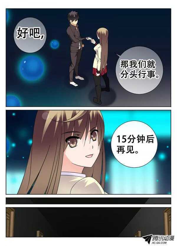 《碟仙》二十五年后的他 第6页