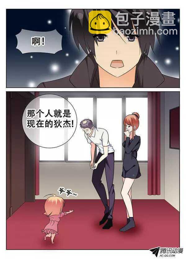 《碟仙》二十五年后的他 第9页