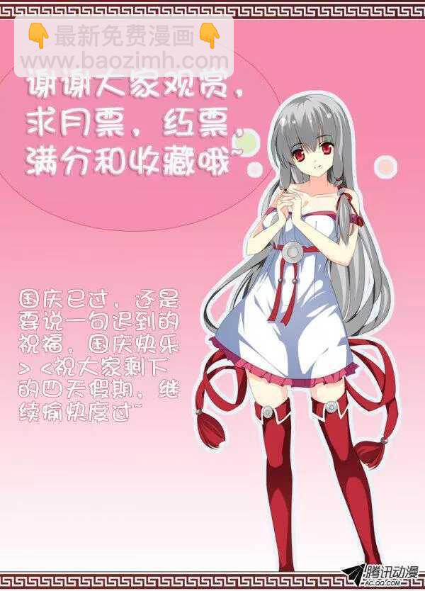 《碟仙》再次相逢 第10页