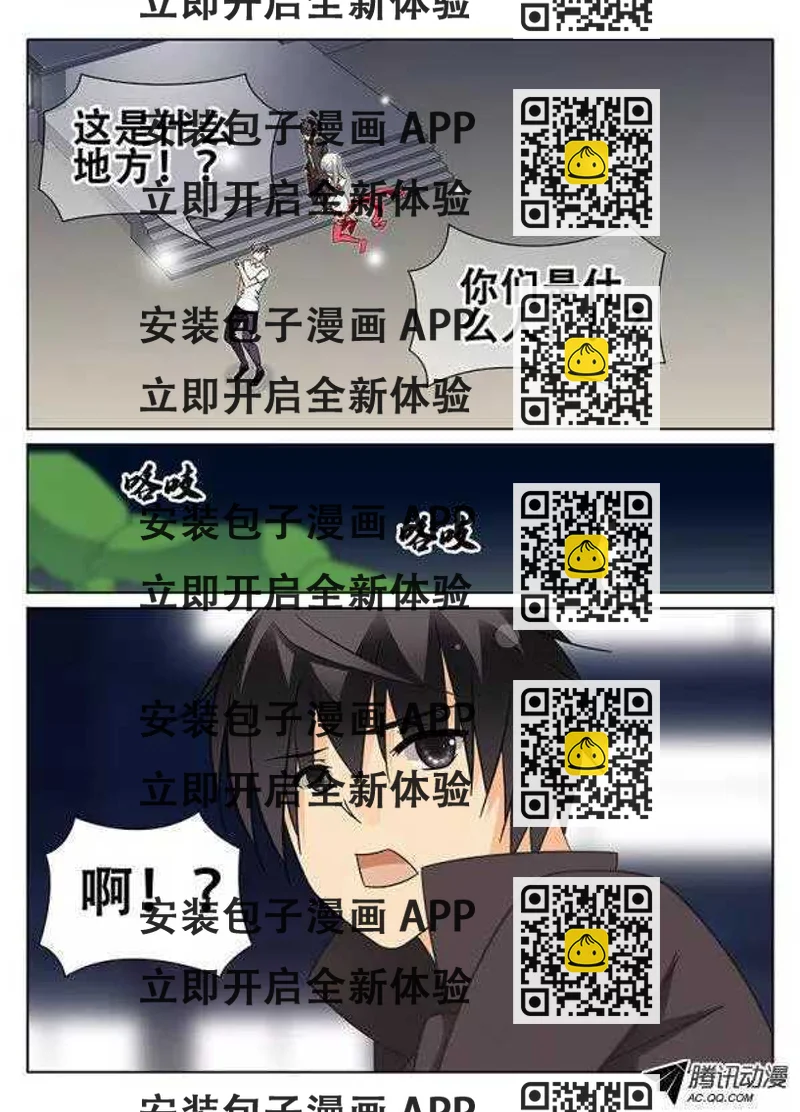 《碟仙》再次相逢 第2页