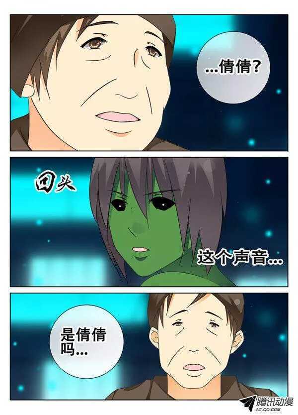 《碟仙》再次相逢 第9页
