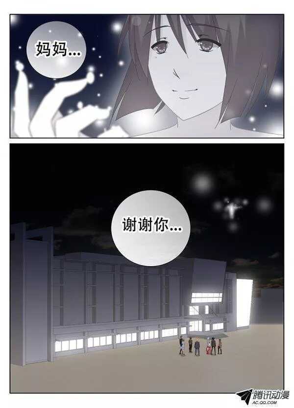 《碟仙》幸福 第10页