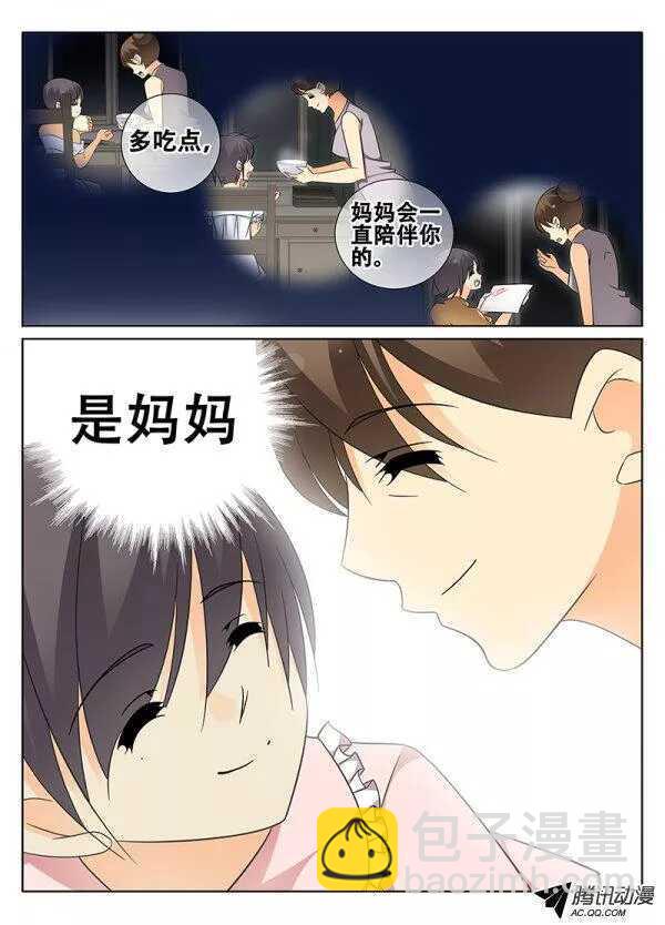 《碟仙》幸福 第2页