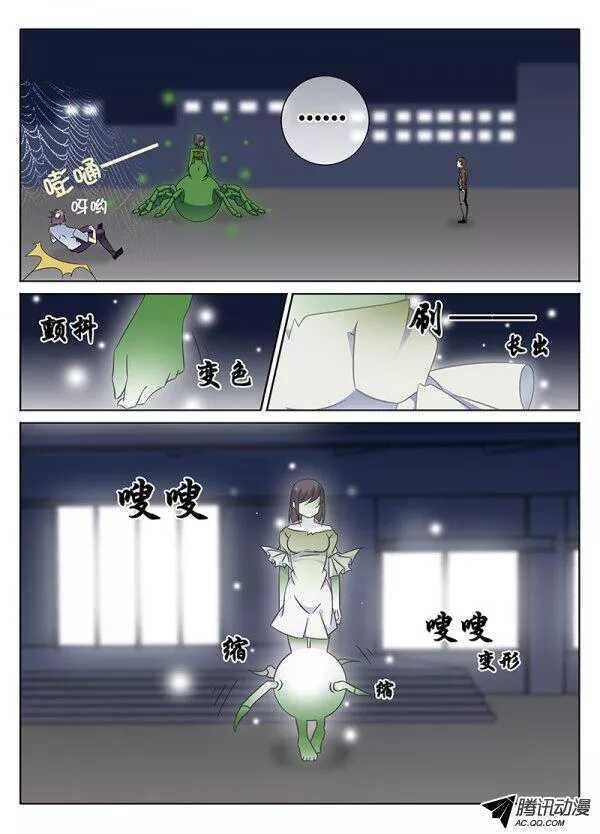 《碟仙》幸福 第3页