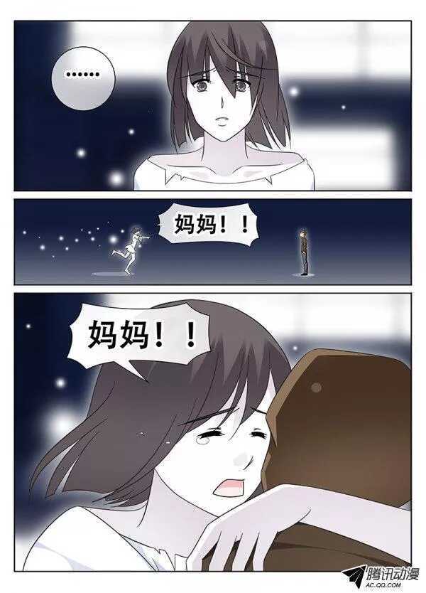 《碟仙》幸福 第4页