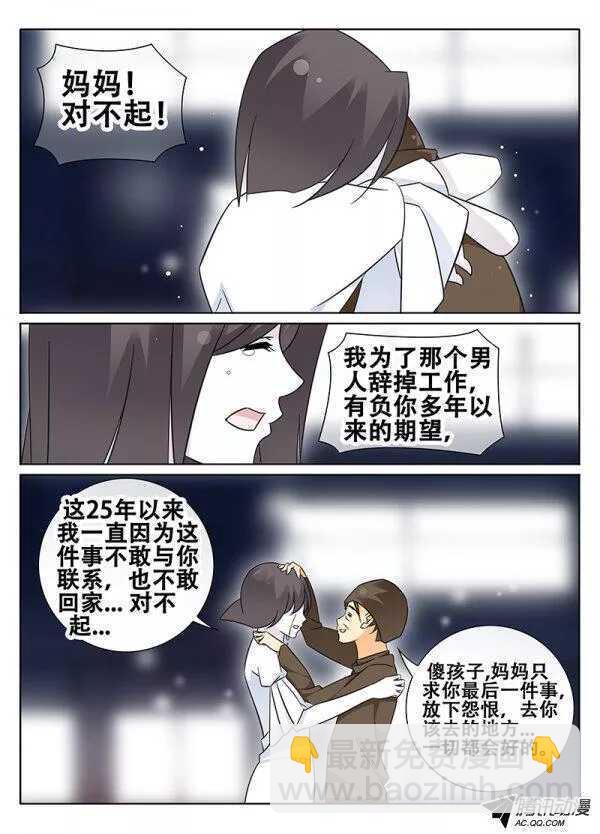 《碟仙》幸福 第5页