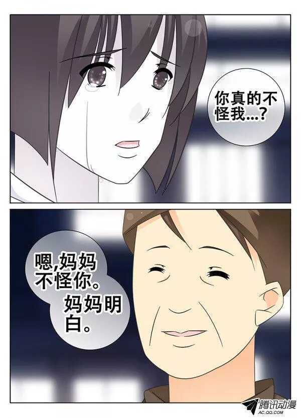 《碟仙》幸福 第6页