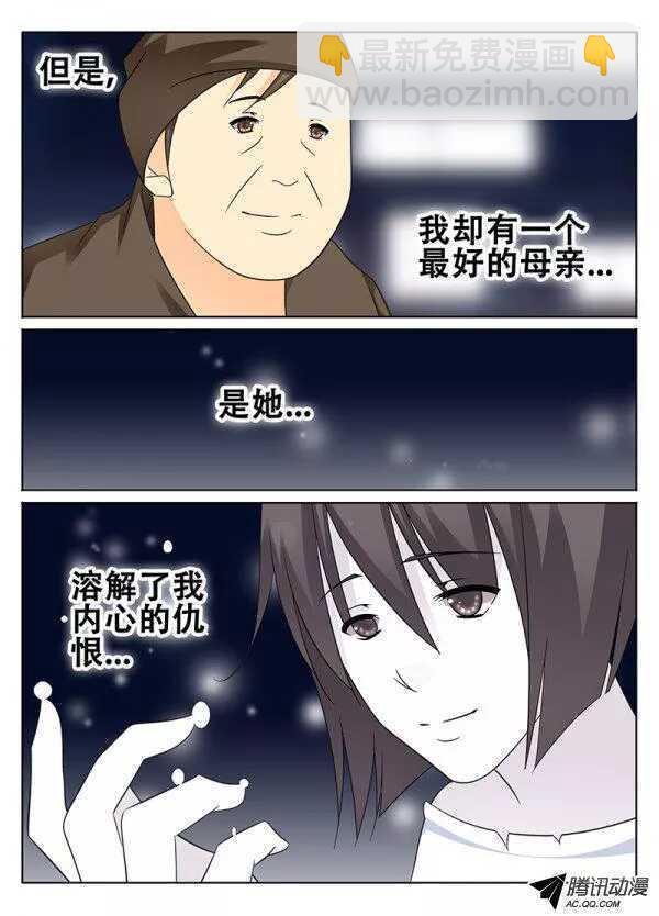 《碟仙》幸福 第9页