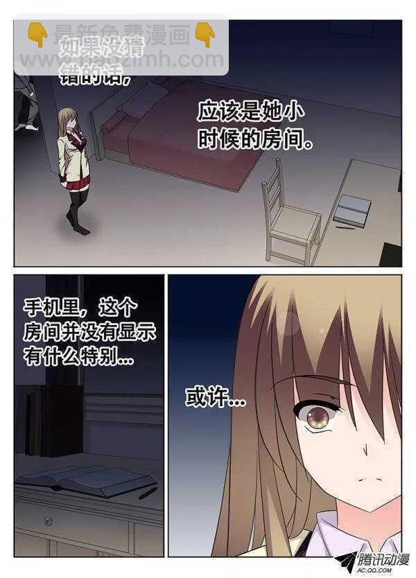 《碟仙》最后的门 第2页