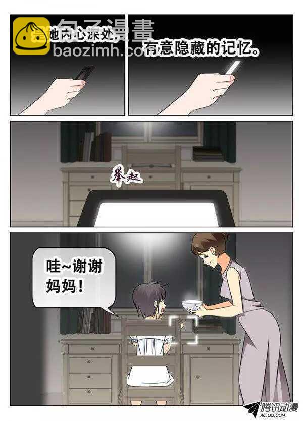 《碟仙》最后的门 第3页