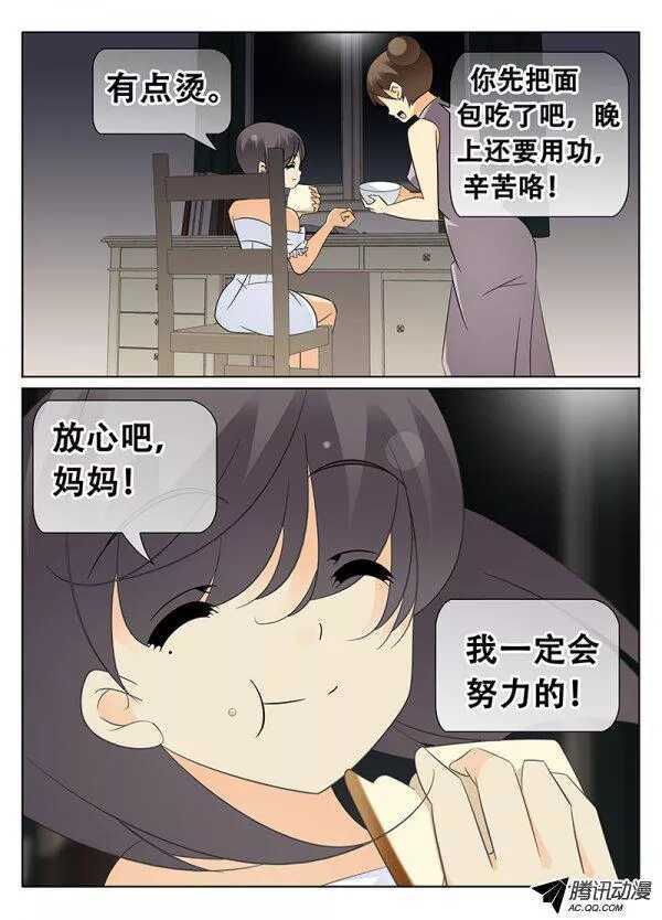 《碟仙》最后的门 第4页