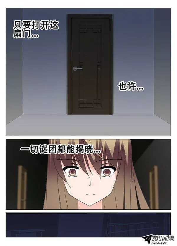 《碟仙》最后的门 第8页
