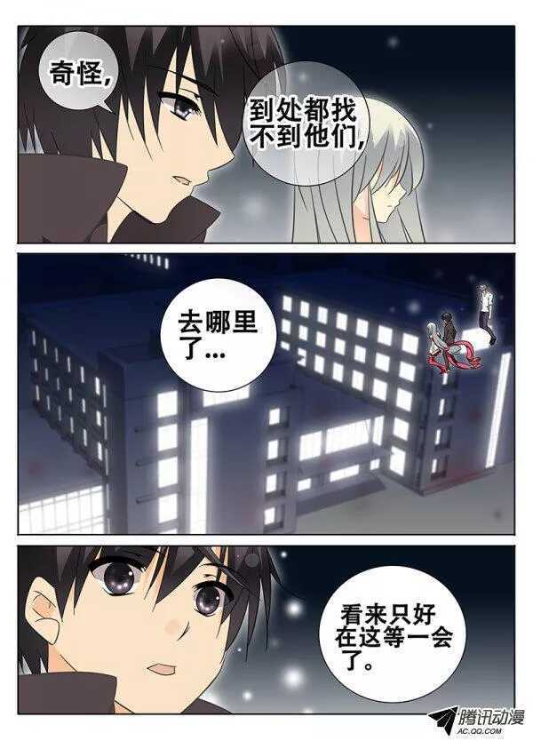 《碟仙》最后的门 第9页