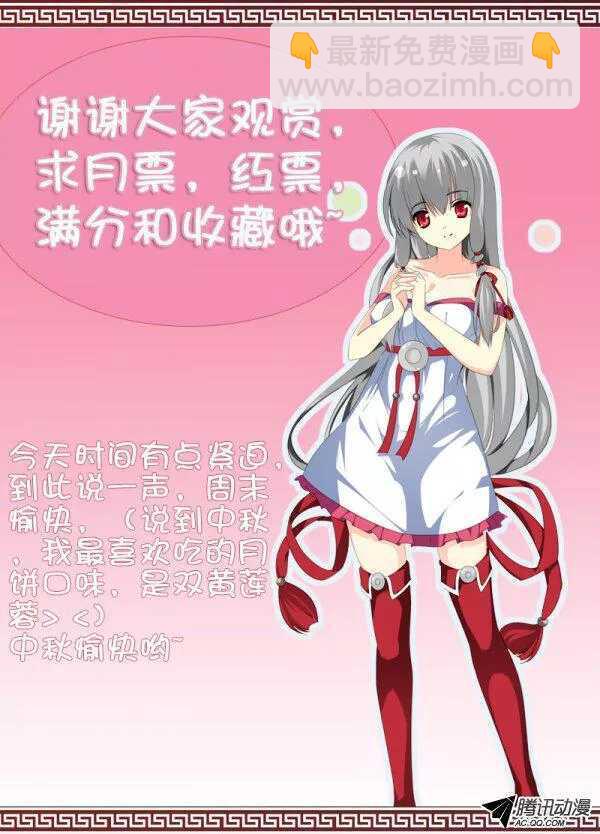 《碟仙》长廊的尽头 第10页