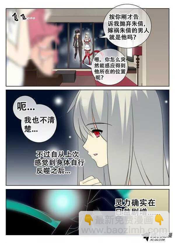 《碟仙》长廊的尽头 第3页