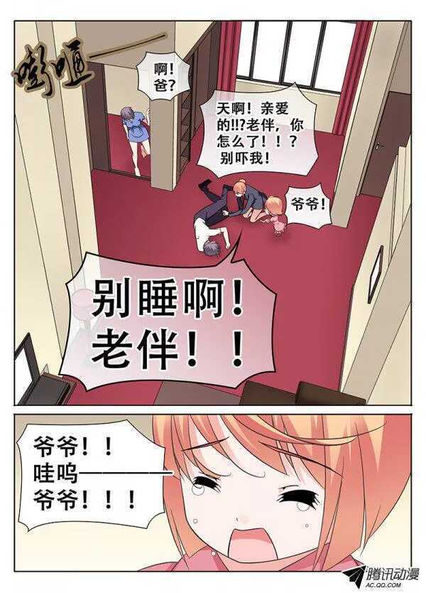 《碟仙》长廊的尽头 第5页