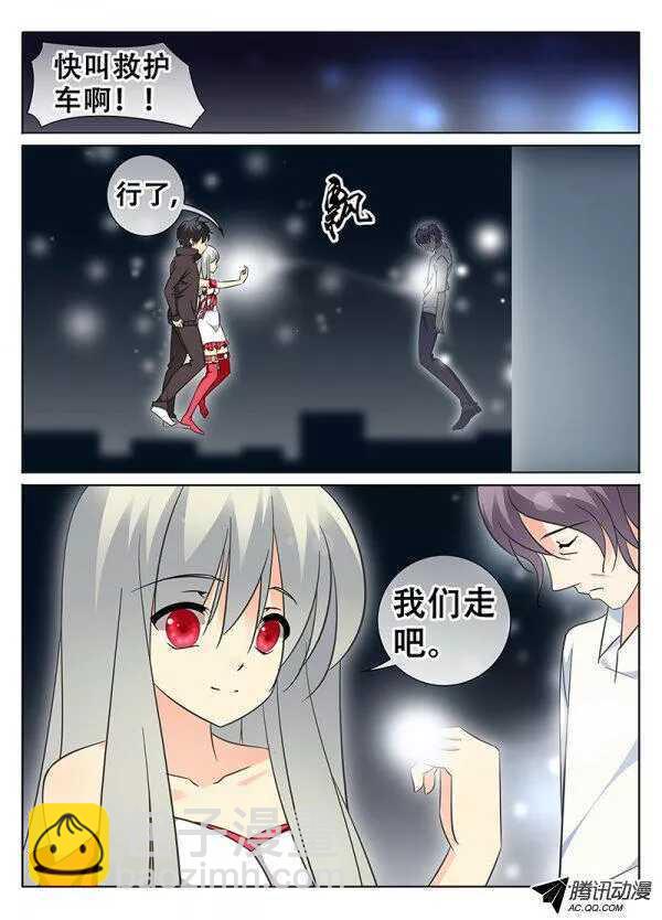 《碟仙》长廊的尽头 第6页