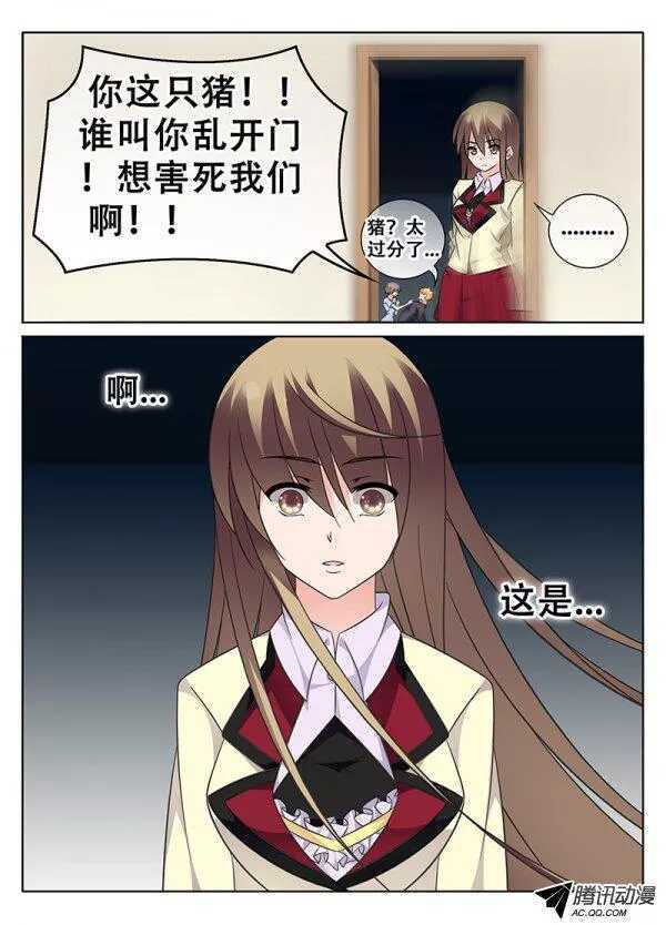 《碟仙》长廊的尽头 第9页