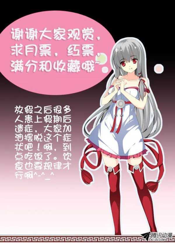 《碟仙》案件重演？ 第10页