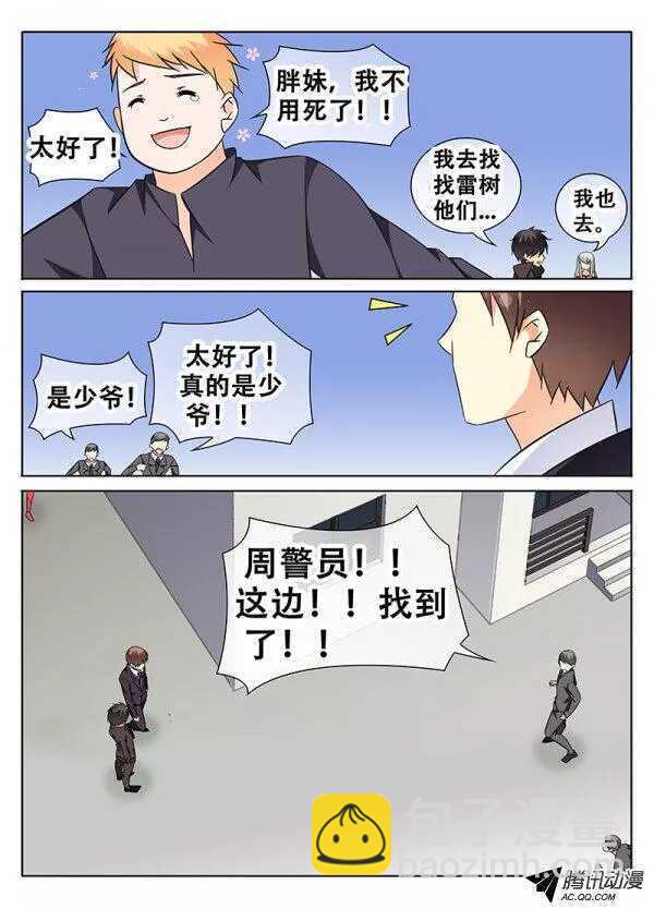 《碟仙》案件重演？ 第3页