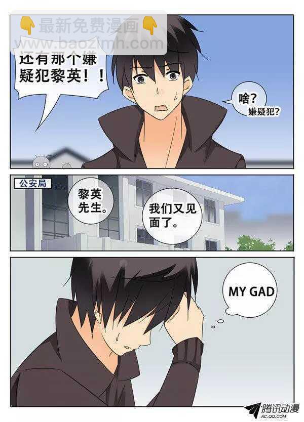 《碟仙》案件重演？ 第4页