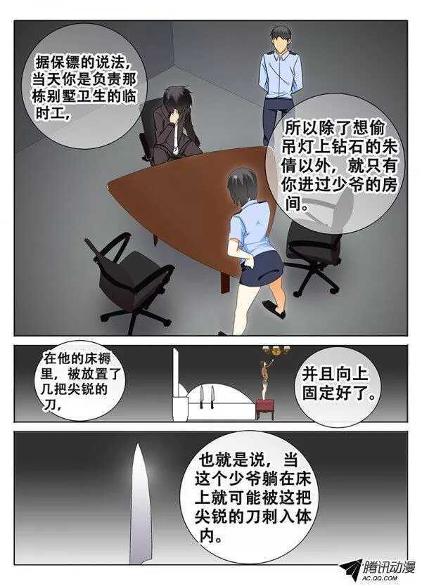 《碟仙》案件重演？ 第5页
