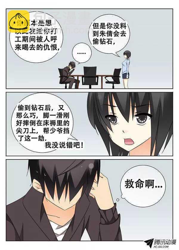 《碟仙》案件重演？ 第6页
