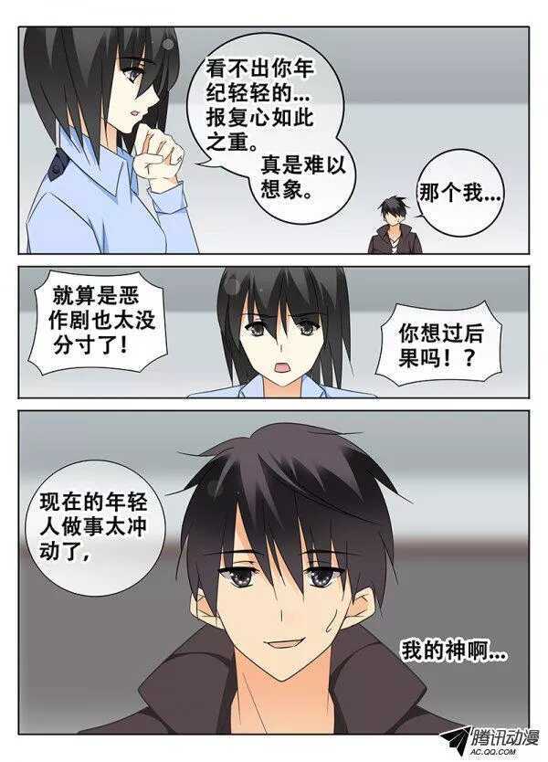 《碟仙》案件重演？ 第7页
