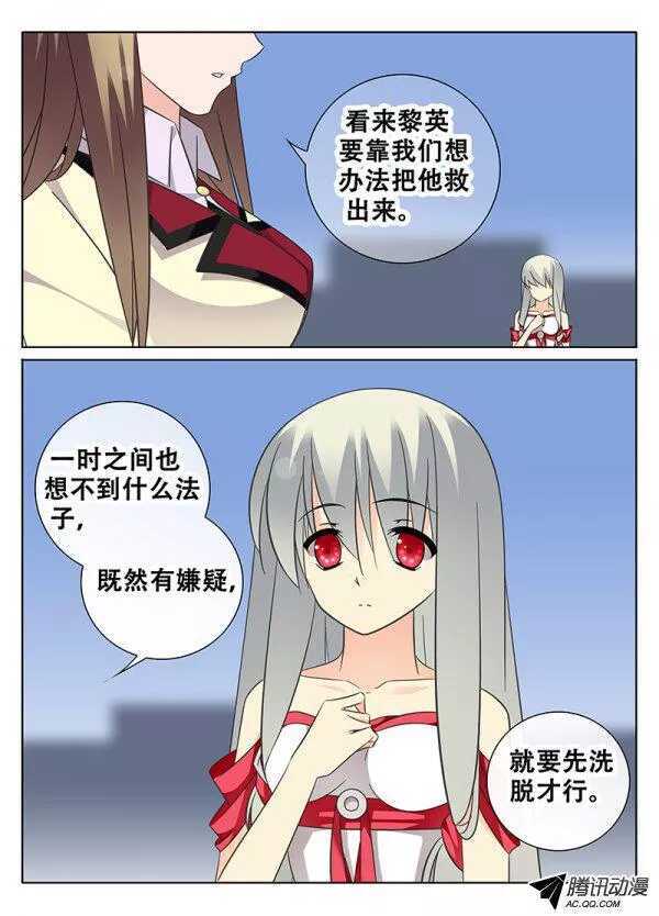 《碟仙》案件重演？ 第8页