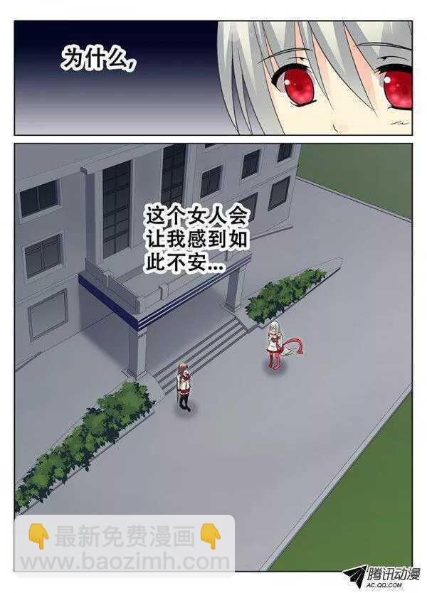 《碟仙》案件重演？ 第9页