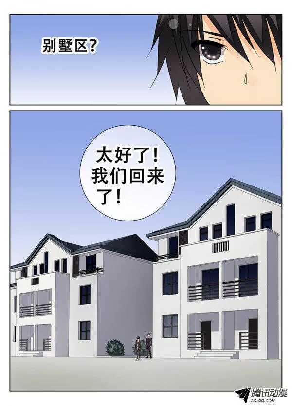 《碟仙》回归真实世界 第10页