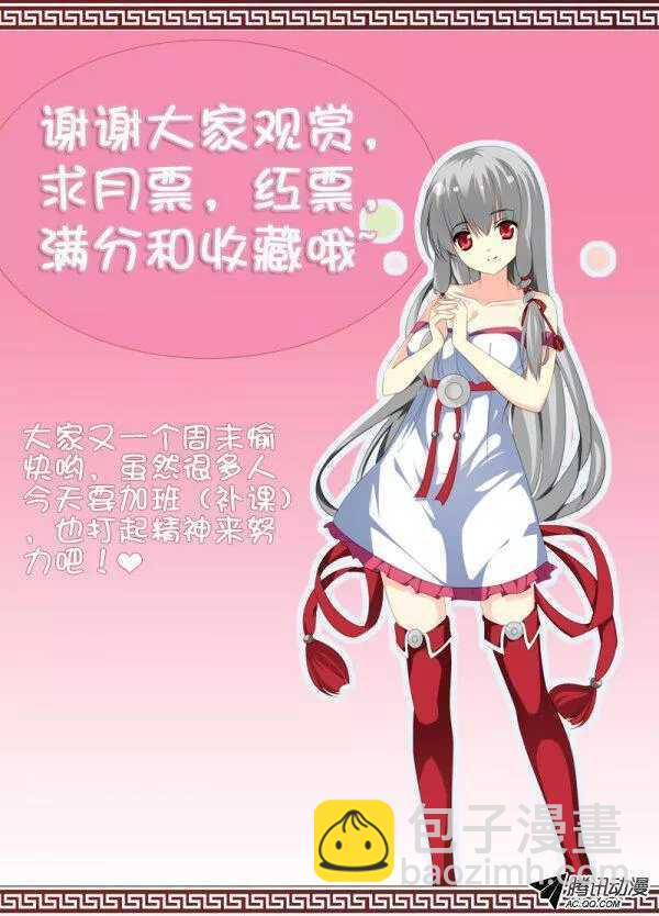 《碟仙》回归真实世界 第11页