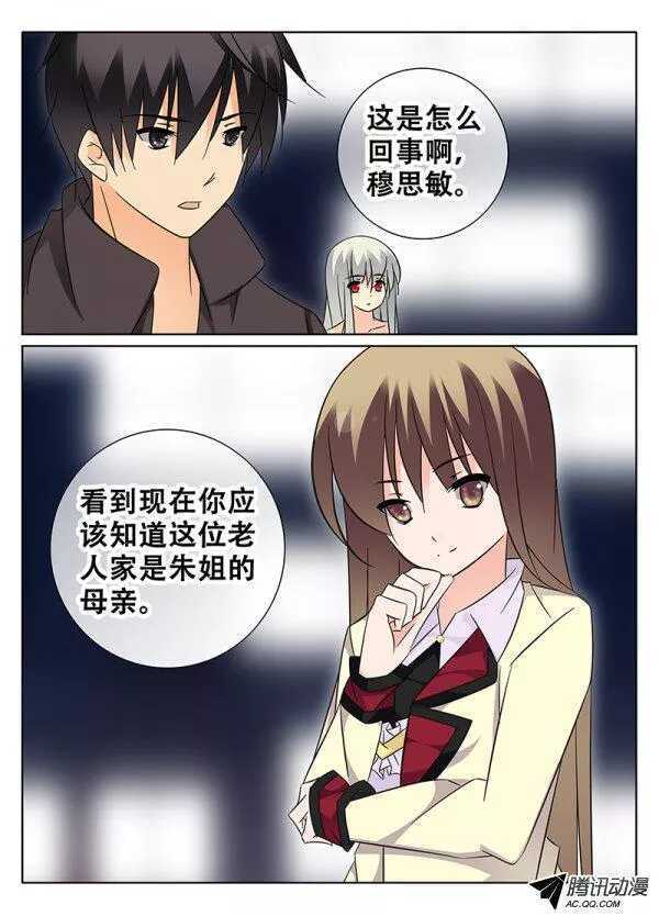 《碟仙》回归真实世界 第1页