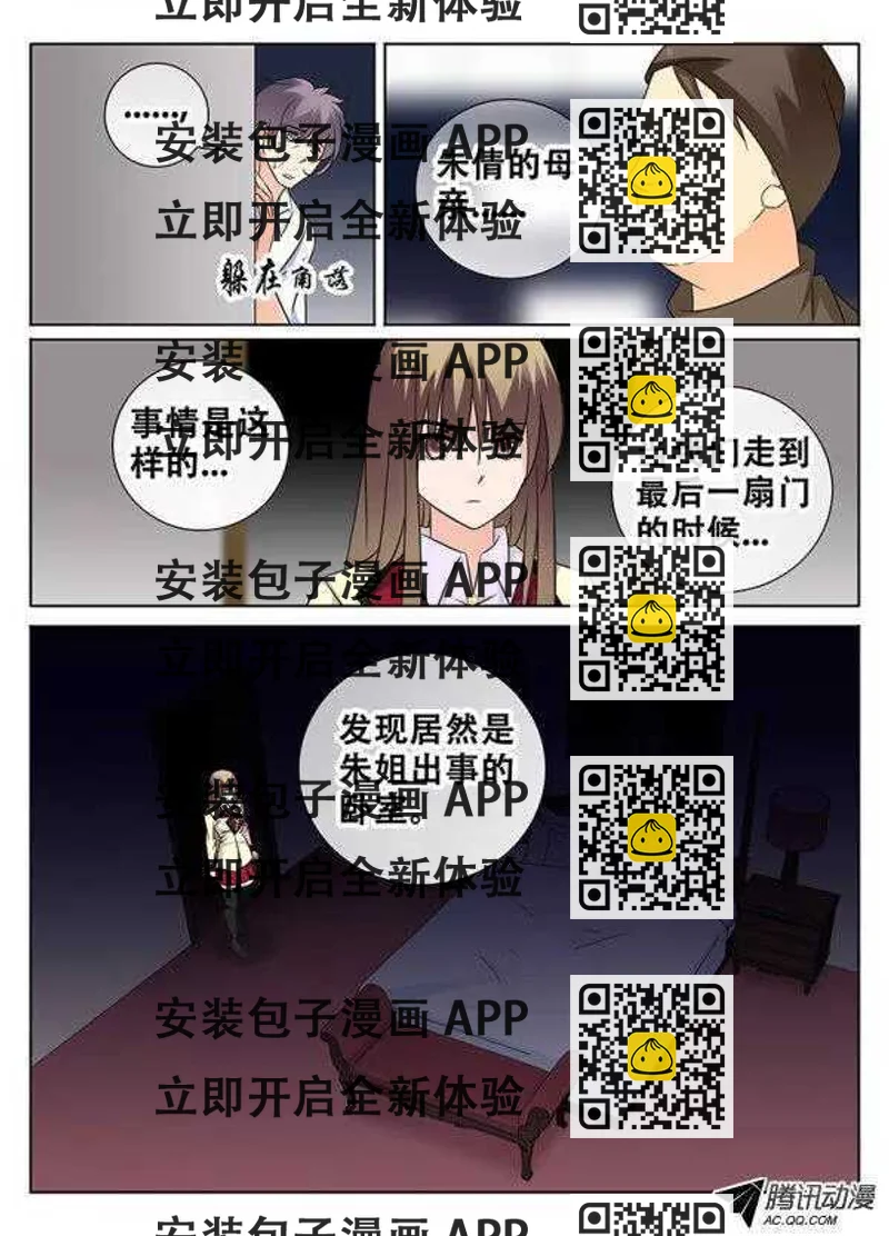 《碟仙》回归真实世界 第2页