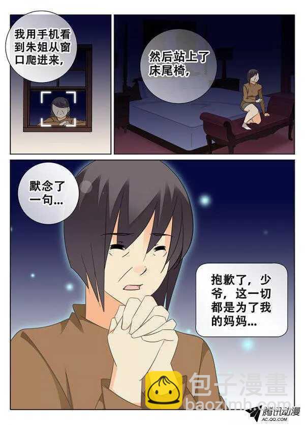《碟仙》回归真实世界 第3页