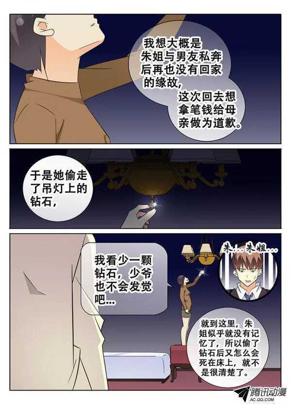 《碟仙》回归真实世界 第4页