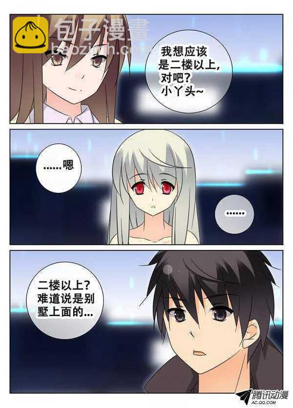 《碟仙》回归真实世界 第7页