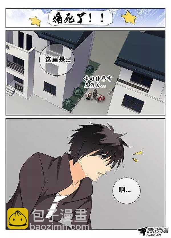 《碟仙》回归真实世界 第9页