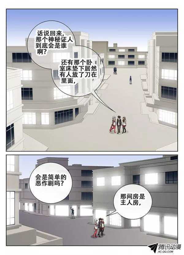 《碟仙》姬魔再现 第1页