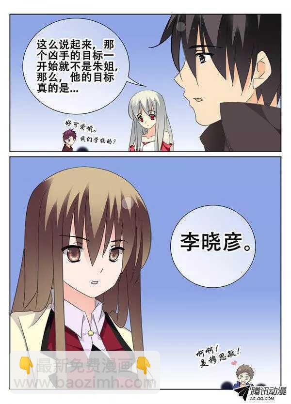 《碟仙》姬魔再现 第2页