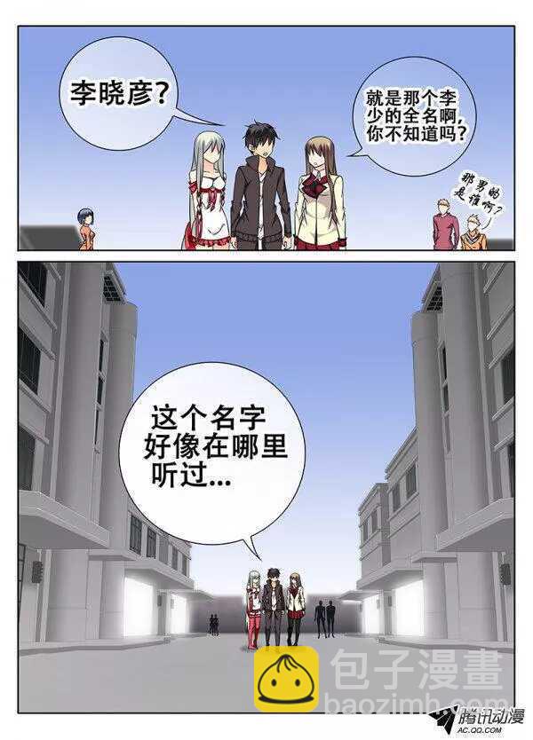 《碟仙》姬魔再现 第3页
