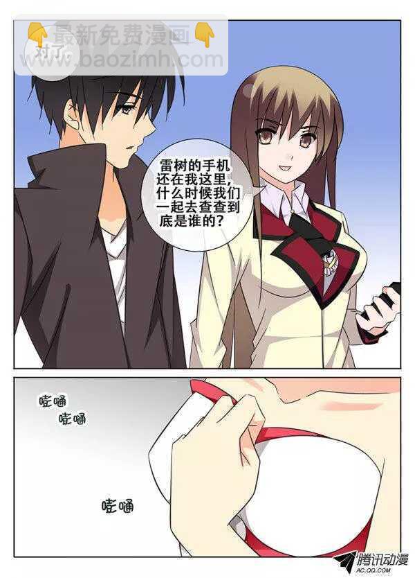 《碟仙》姬魔再现 第5页
