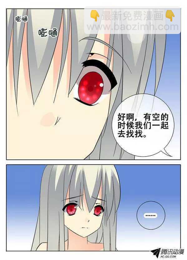 《碟仙》姬魔再现 第6页
