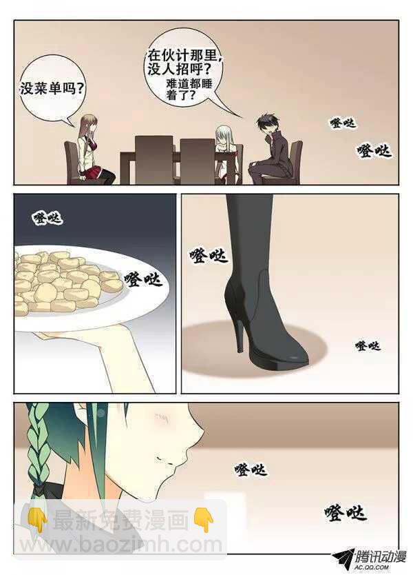 《碟仙》姬魔再现 第8页