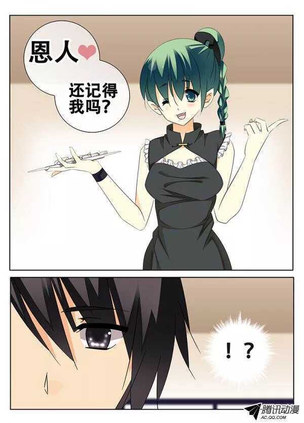 《碟仙》姬魔再现 第9页