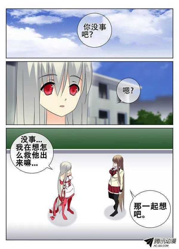 《碟仙》一起用餐吧 第1页