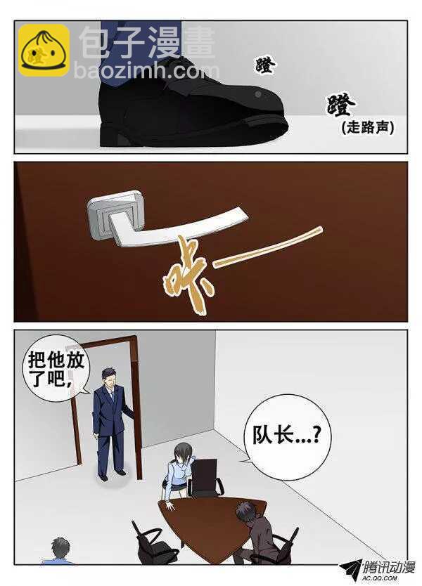 《碟仙》一起用餐吧 第2页