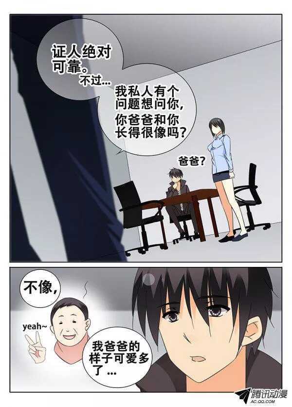 《碟仙》一起用餐吧 第4页